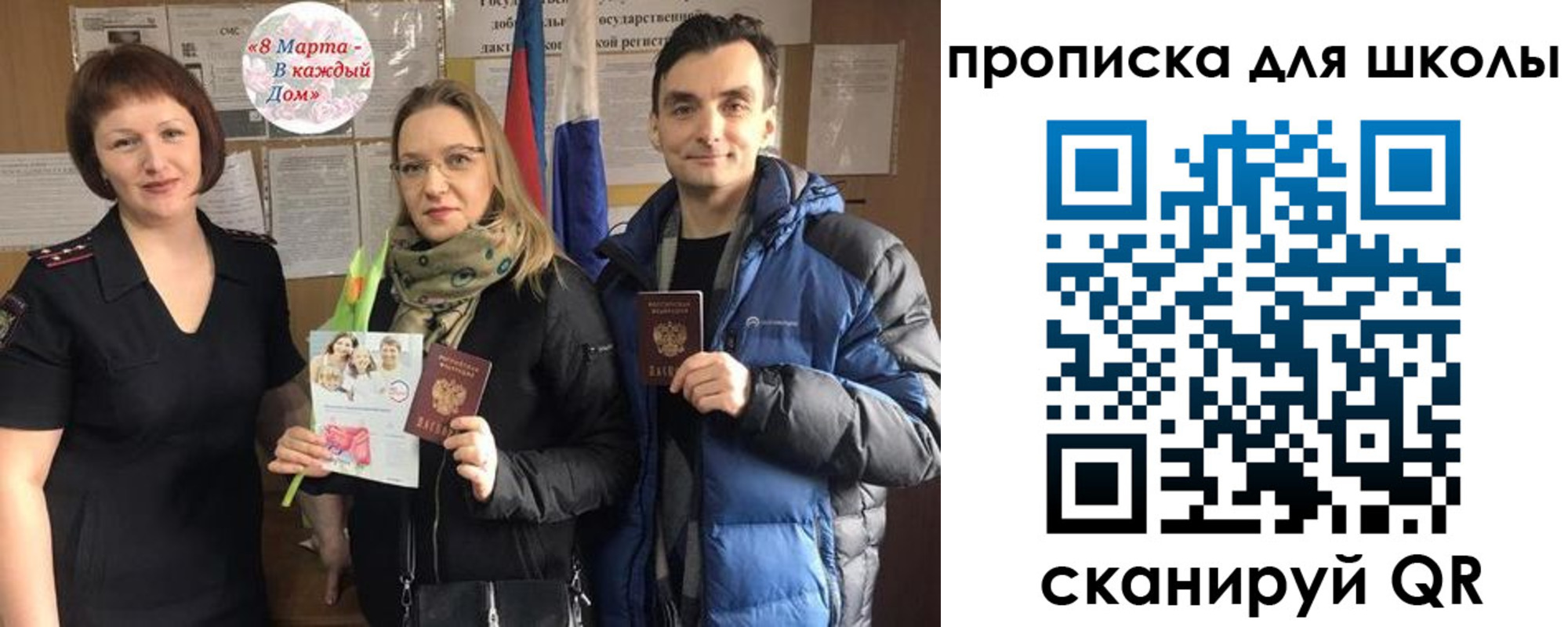 прописка иностранных граждан в Крыму