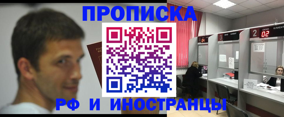 временная регистрация гарантия в Крыму