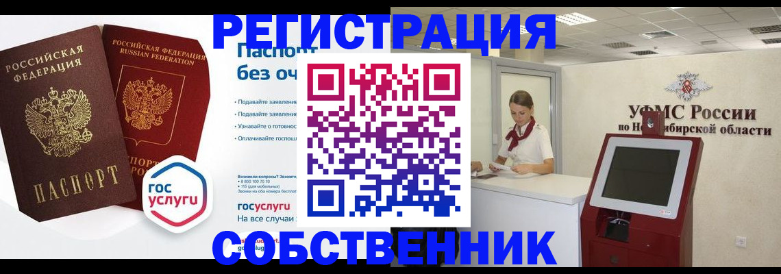 прописка для школы в Крыму