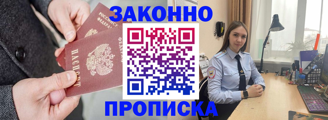 временная регистрация собственник в Крыму